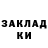 МЕФ мука Gena Gage