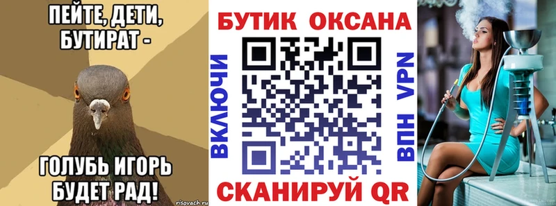как найти наркотики Тихорецк Бутират Butirat