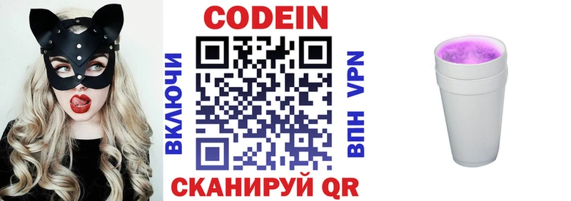 хочу наркоту  Тихорецк  Кодеиновый сироп Lean Purple Drank 