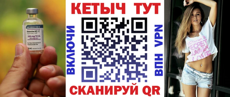 Кетамин VHQ Тихорецк