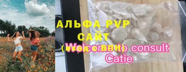 Альфа ПВП Балахна