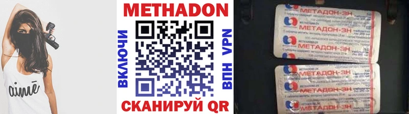 Метадон VHQ  сколько стоит  Тихорецк 